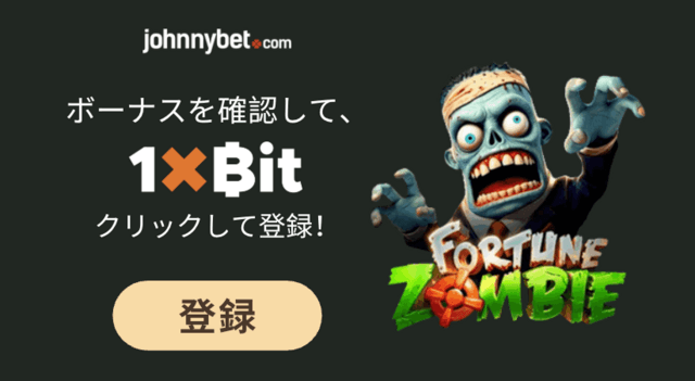 スロットゲーム　Fortune Zombie