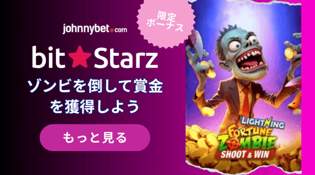 Fortune Zombie　オンラインスロット