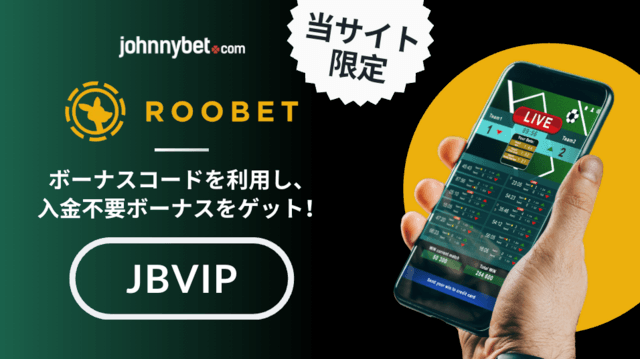 勝ちやすいベットタイプ