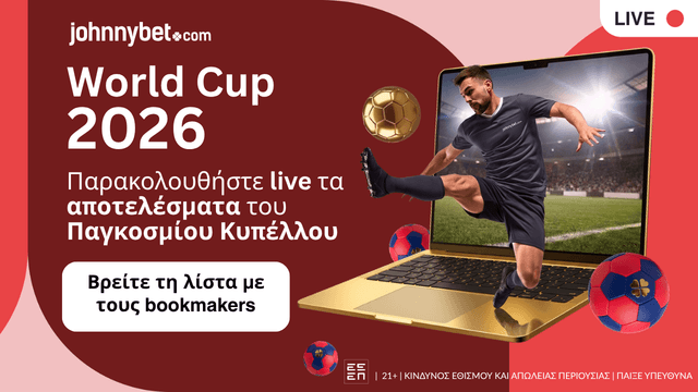 Αποτελέσματα για Παγκόσμιο Κύπελλο online σε bookmakers