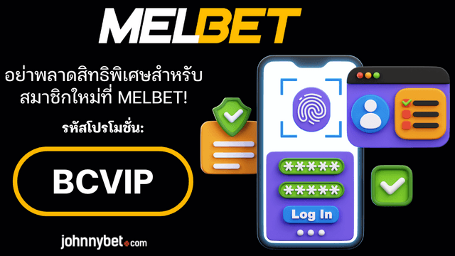 วิธีลงทะเบียน เว็บพนัน