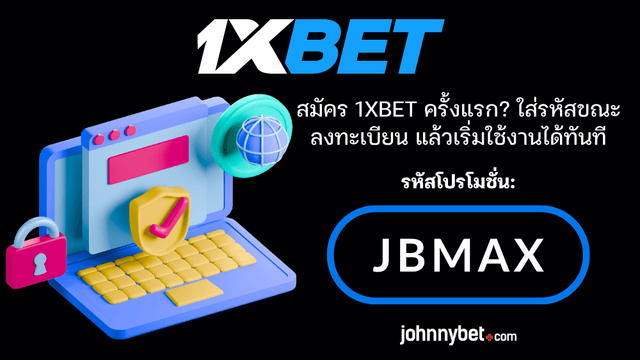 สมัครเว็บพนันยังไง