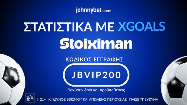 xGoals για Στοίχημα