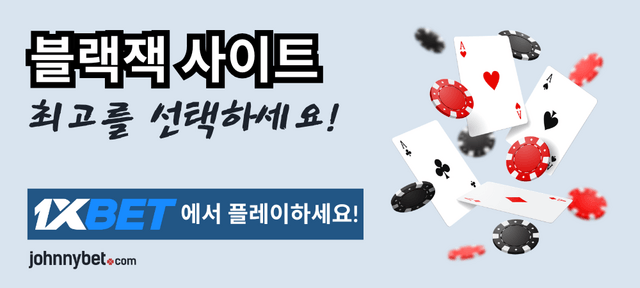 블랙잭 사이드 카지노