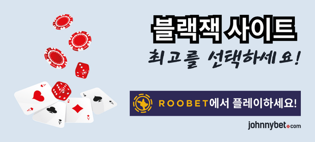 블랙잭 사이드 베팅 