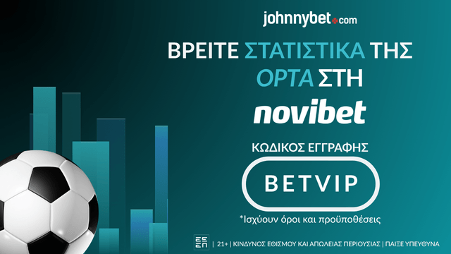 Opta για στοίχημα σε Bookmaker