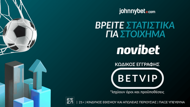 Στατιστικά για Στοίχημα σε Bookmaker