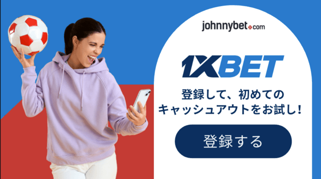 キャッシュアウト　スポーツベッティング