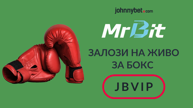 Прогнози за бокс 2026