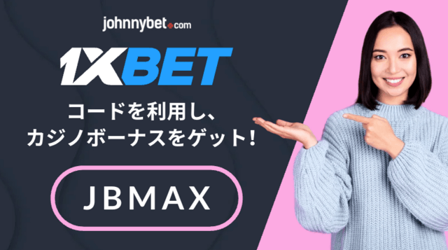 ペイアウトが高いスロット