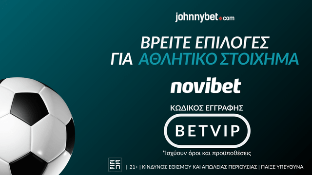 Μπόμπες για στοίχημα σε bookmaker