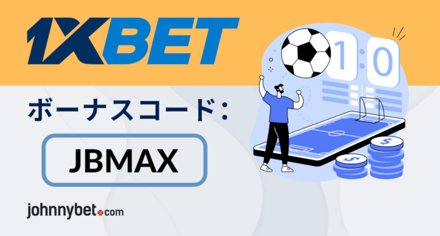 アンダードッグ　賭けサイト