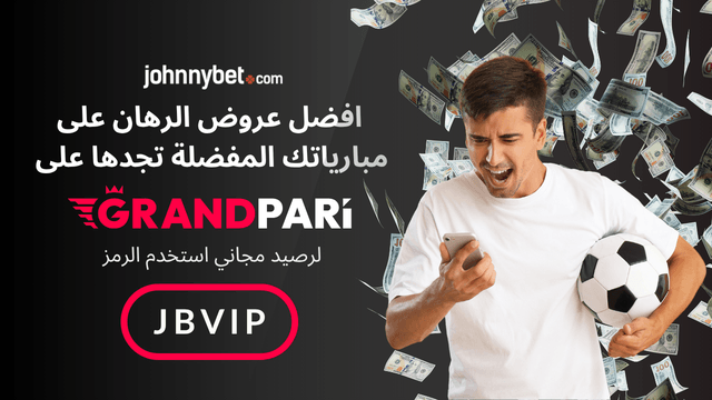 بروموكود GrandPari 2026