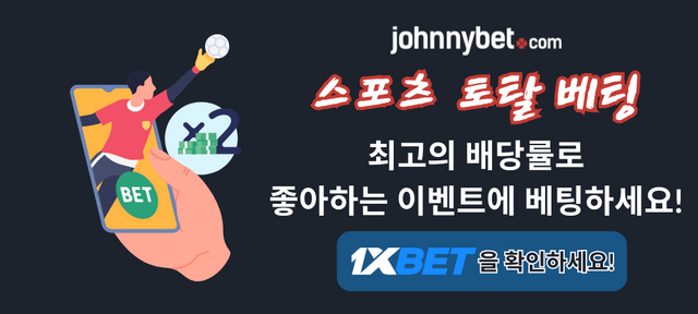 스포츠 토탈 베팅 배당