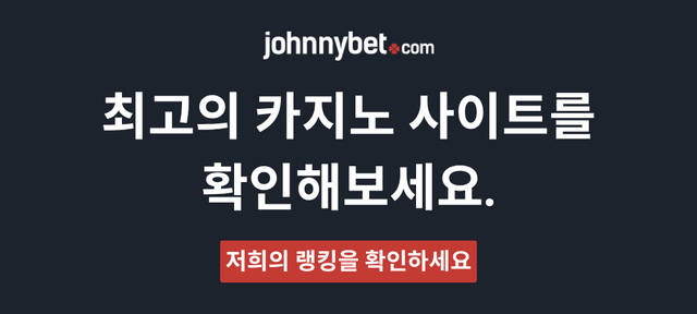 KYC 카지노 사이트