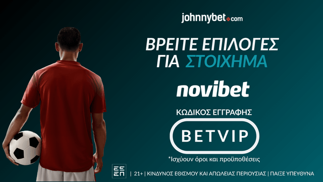 Στοίχημα με staking σε bookmaker