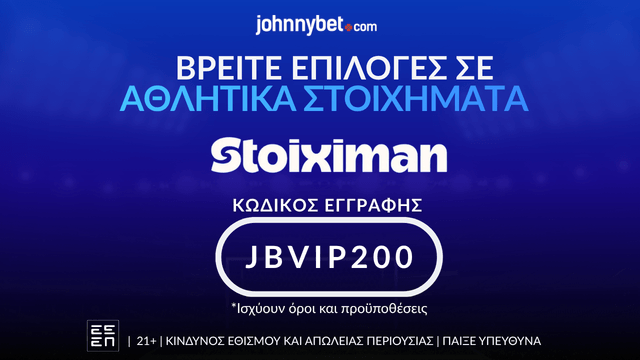 Αθλητικά στοιχήματα με staking σε bookmaker