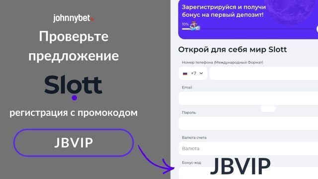 бонус код Slott Casino