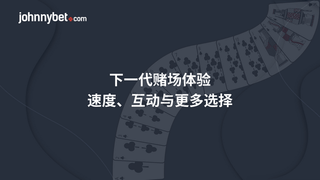 2027 年在线赌场热门玩法趋势图