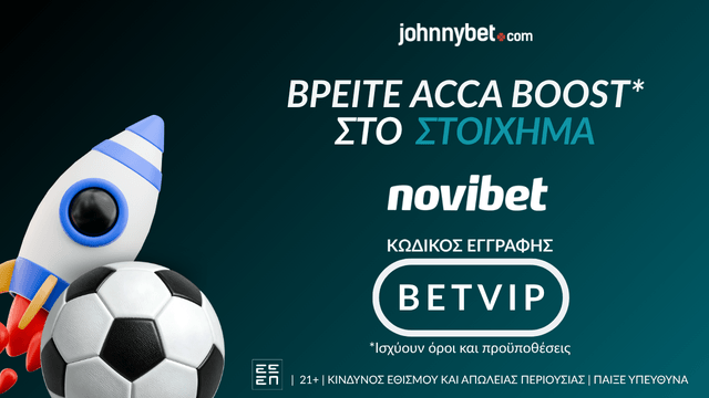 Acca Boost Στοίχημα σε bookmaker