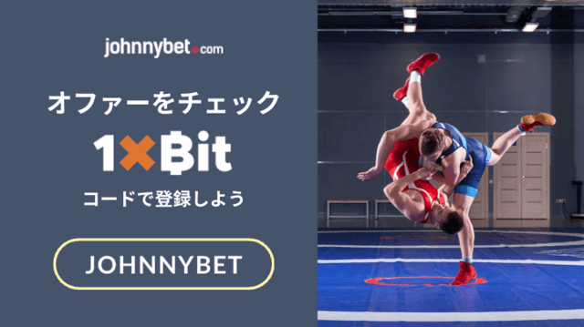 プロレスの賭け方