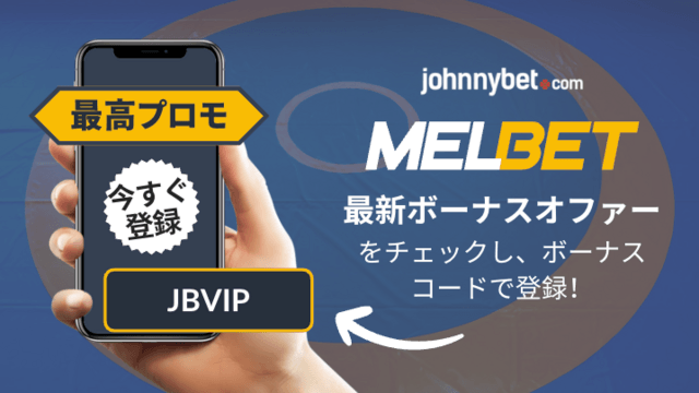 プロレスベッティング
