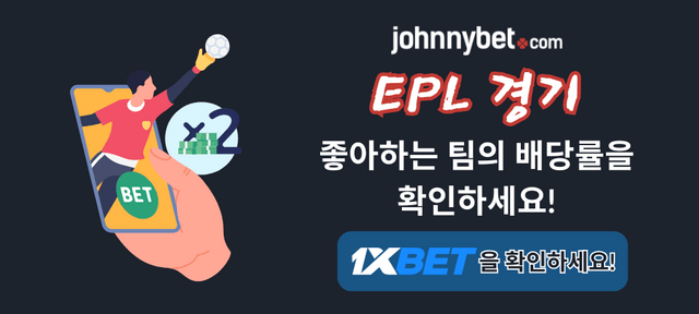 EPL 팀 배당률