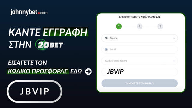 20bet Κωδικό Προσφοράς 2026