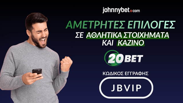 Κωδικό Προσφοράς 20bet