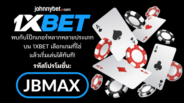 รูปแบบเกมโป๊กเกอร์