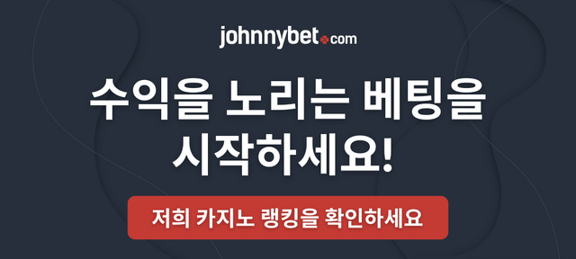 수익을 노리는 베팅