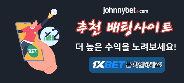 높은 수익 배팅사이트