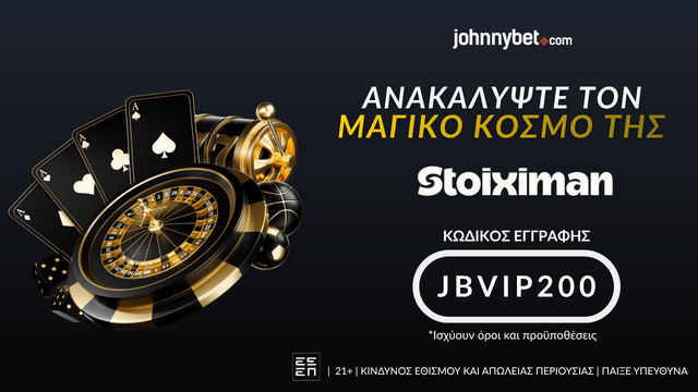 Εγγραφή σε Bookmaker με Κωδικό Εγγραφής