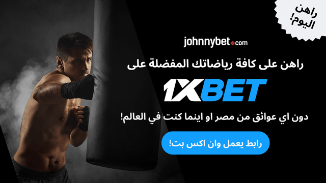 حلول مجربة لمشاكل الدخول وان اكس بت