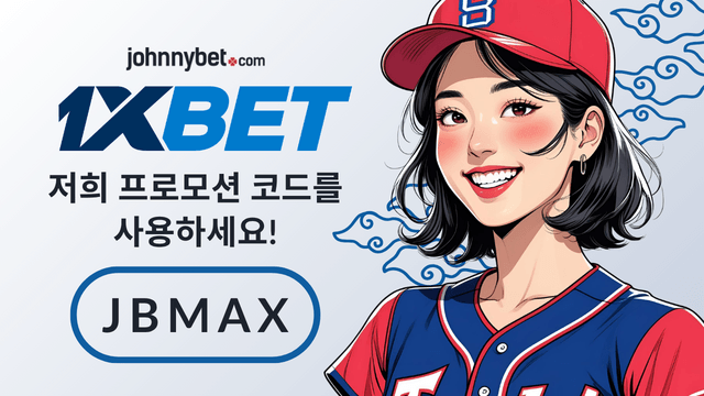 해외배팅사이트 추천 2026