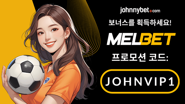 해외 베팅 사이트 2026