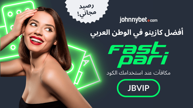 كود برومو FastPari