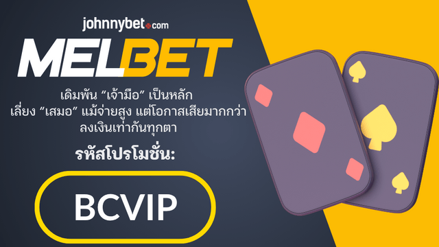 สูตรเล่นบาคาร่าให้ชนะ