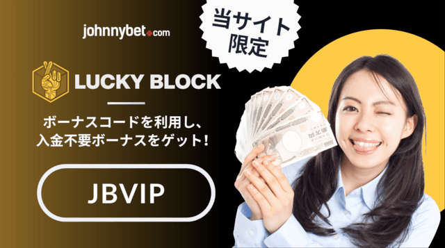 ビットコイン　オンカジ