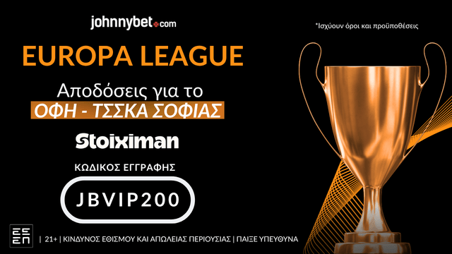 Αποδόσεις για το ΟΦΗ - ΤΣΣΚΑ Σόφιας σε bookmaker