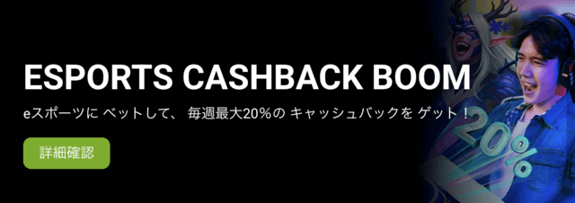 1XBET　ベッティングボーナスコード