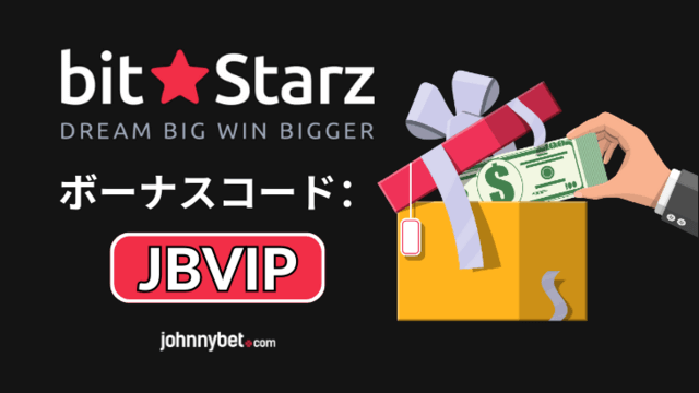 入金いらないボーナス