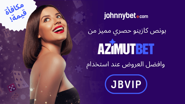 كود برومو Azimutbet