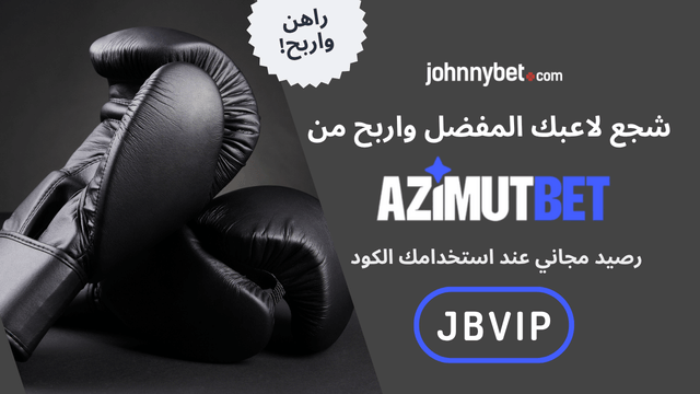 بروموكود Azimutbet 2026
