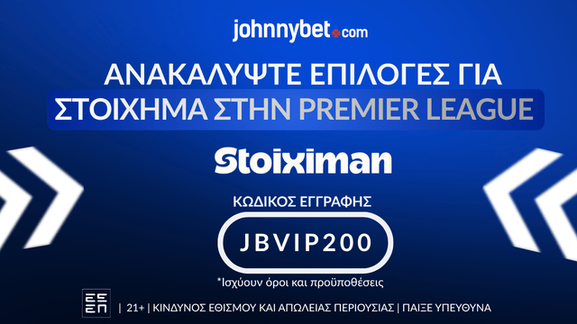  Στοιχηματα Premier League
