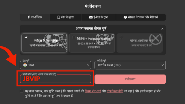PariPulse प्रोमो कोड 2026