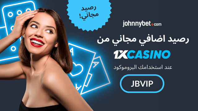 كازينو اونلاين بدون ايداع مجرب