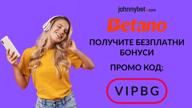 безплатни промокодове за казино и спорт 