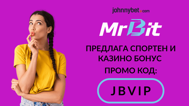 Бонус кодове