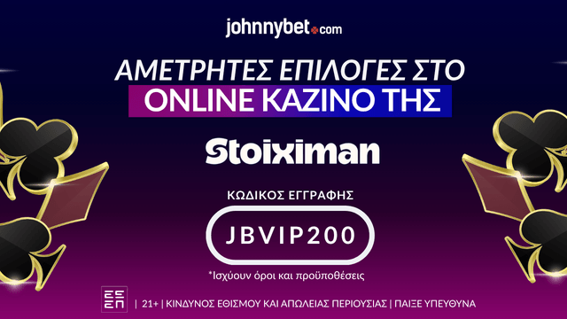 Εγγραφή με Κωδικό σε Bookmaker για Online Καζίνο
